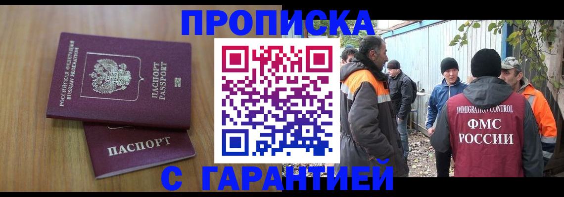 временная регистрация в квартире в Лянторе