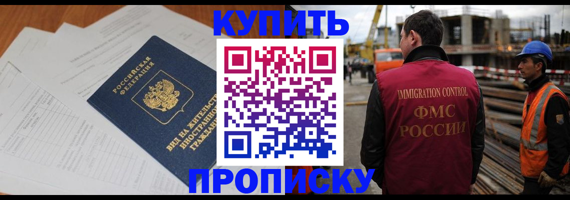 прописка в Лянторе