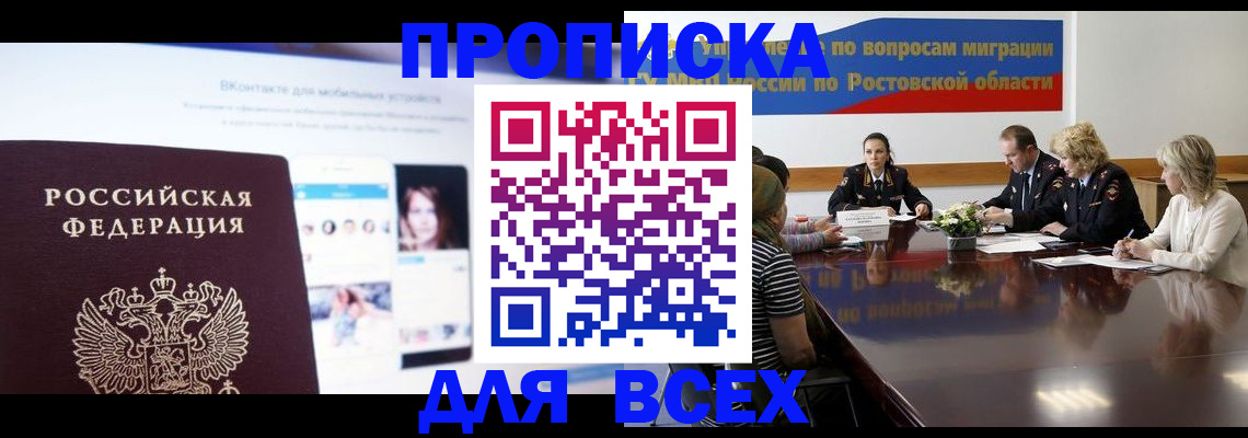 найти адрес прописки в Лянторе