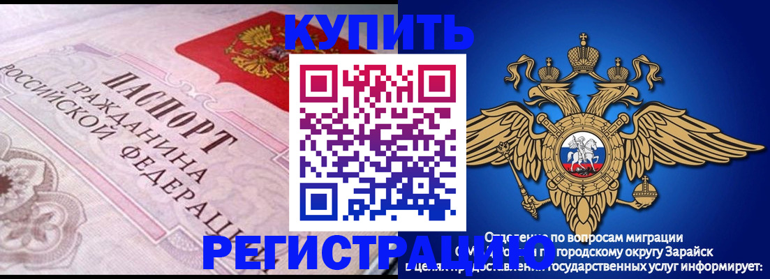 временная регистрация гарантия в Лянторе