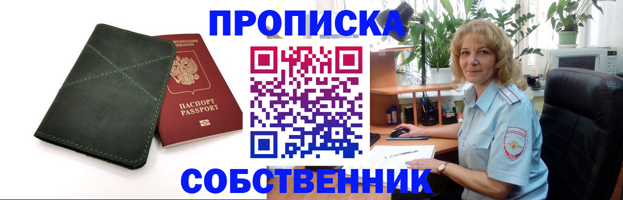 где прописаться в Лянторе