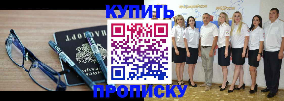 прописка для военкомата в Лянторе