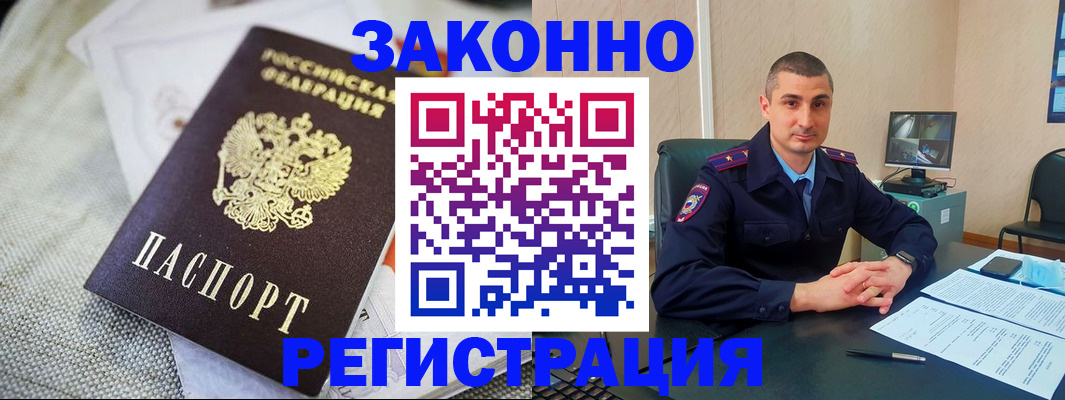 прописка 2025 в Лянторе